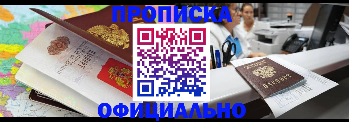 временная прописка в Калязине