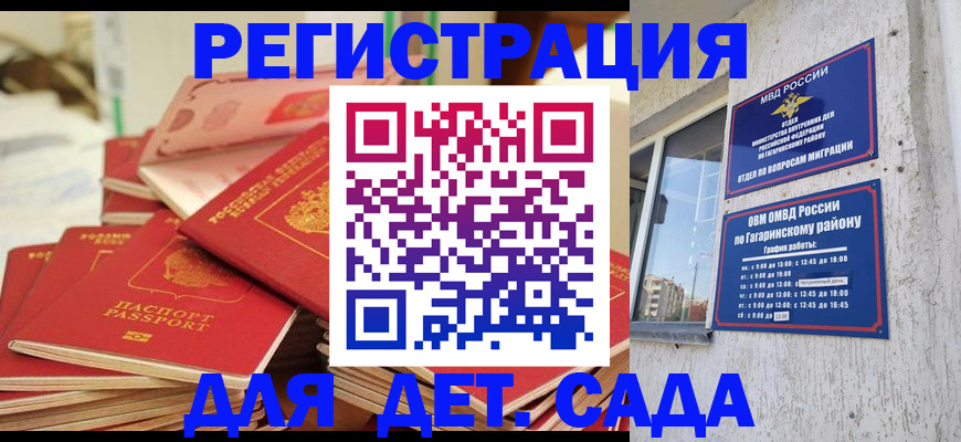 регистрация для дет. сада в Калязине