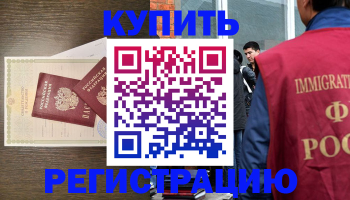 прописка для школы в Калязине