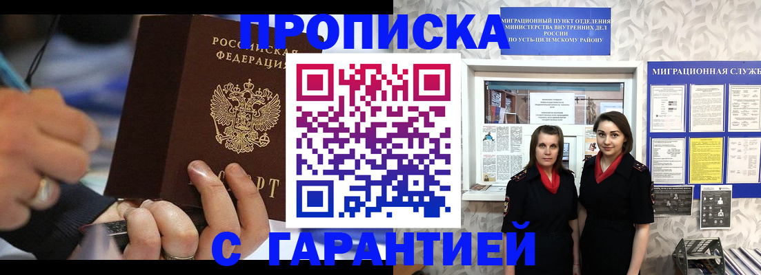 прописка регистрация в Калязине