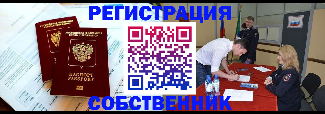 прописка в Калязине