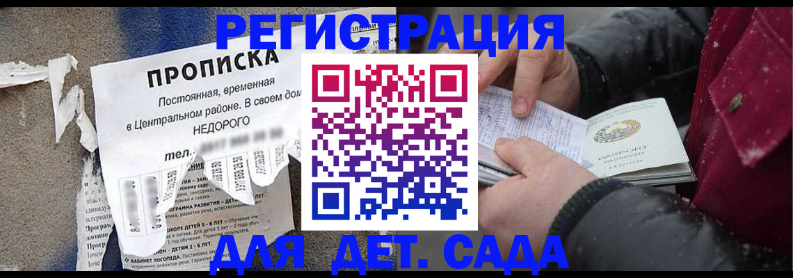 прописка от собственника в Калязине