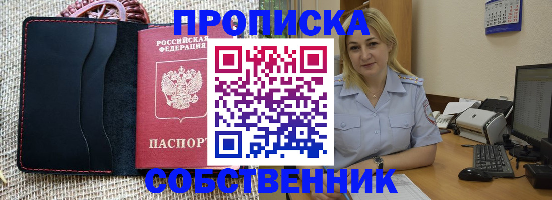 временная регистрация в квартире в Калязине