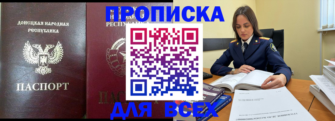 временная регистрация для школы в Калязине